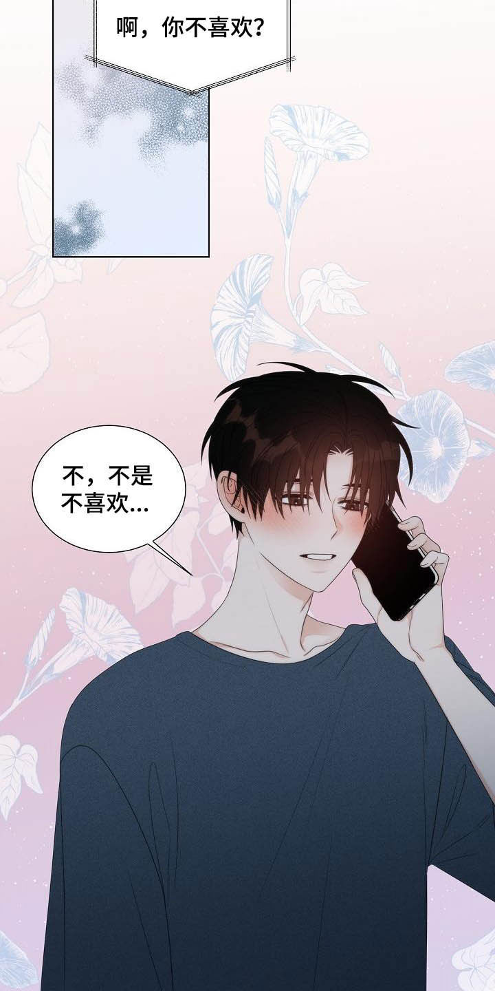 第20章：想他10