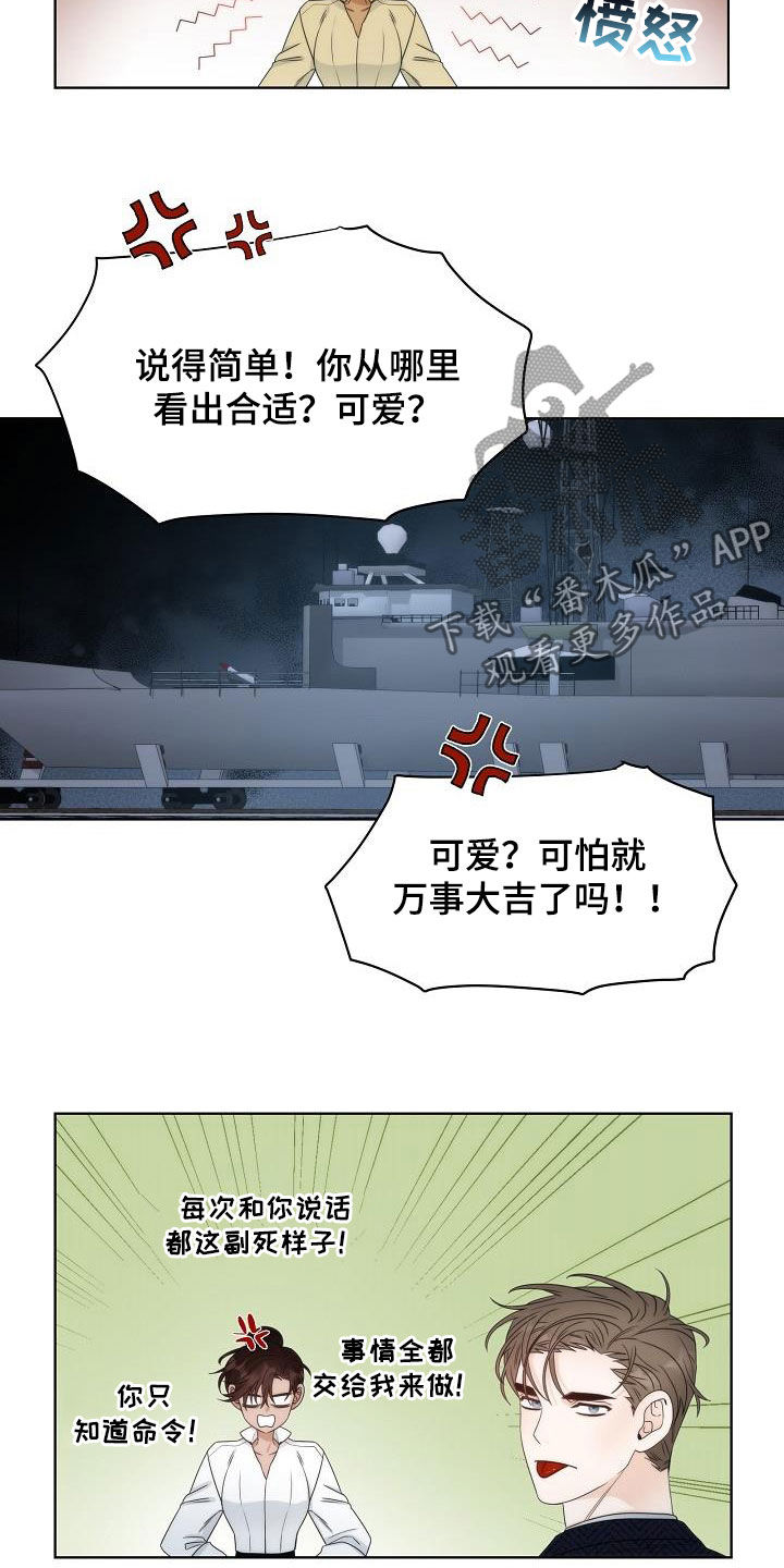第29章：计划7