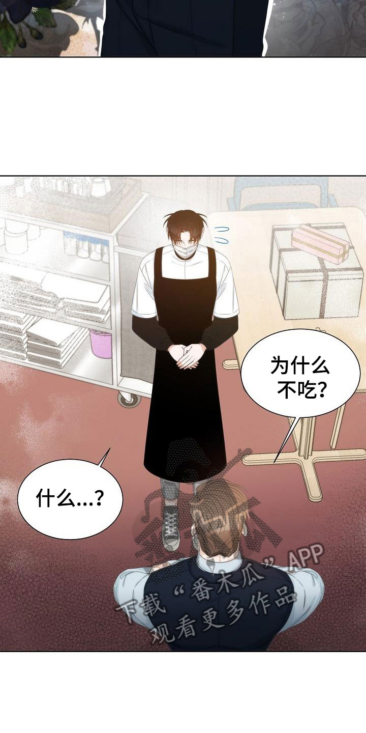 第9章：误会20