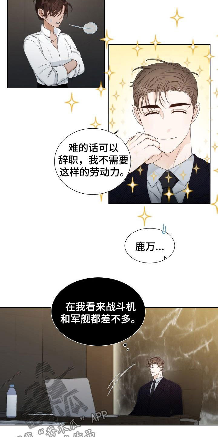 第29章：计划5