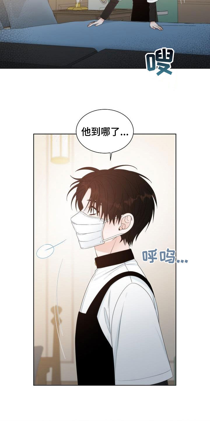 第26章：魔怔13