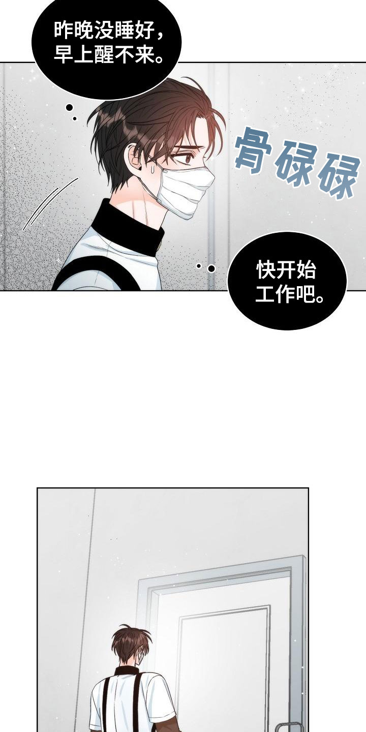 第1章：初遇23