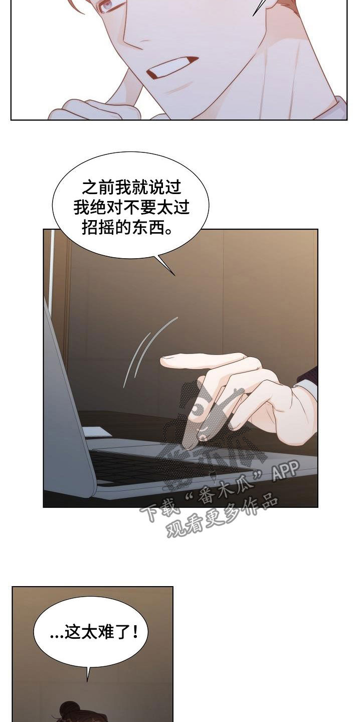 第29章：计划4