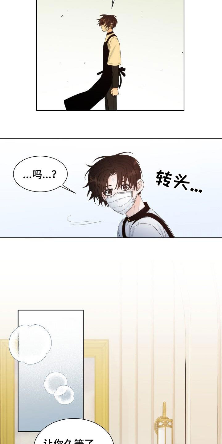 第26章：魔怔15
