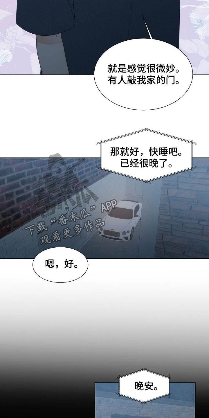 第20章：想他11