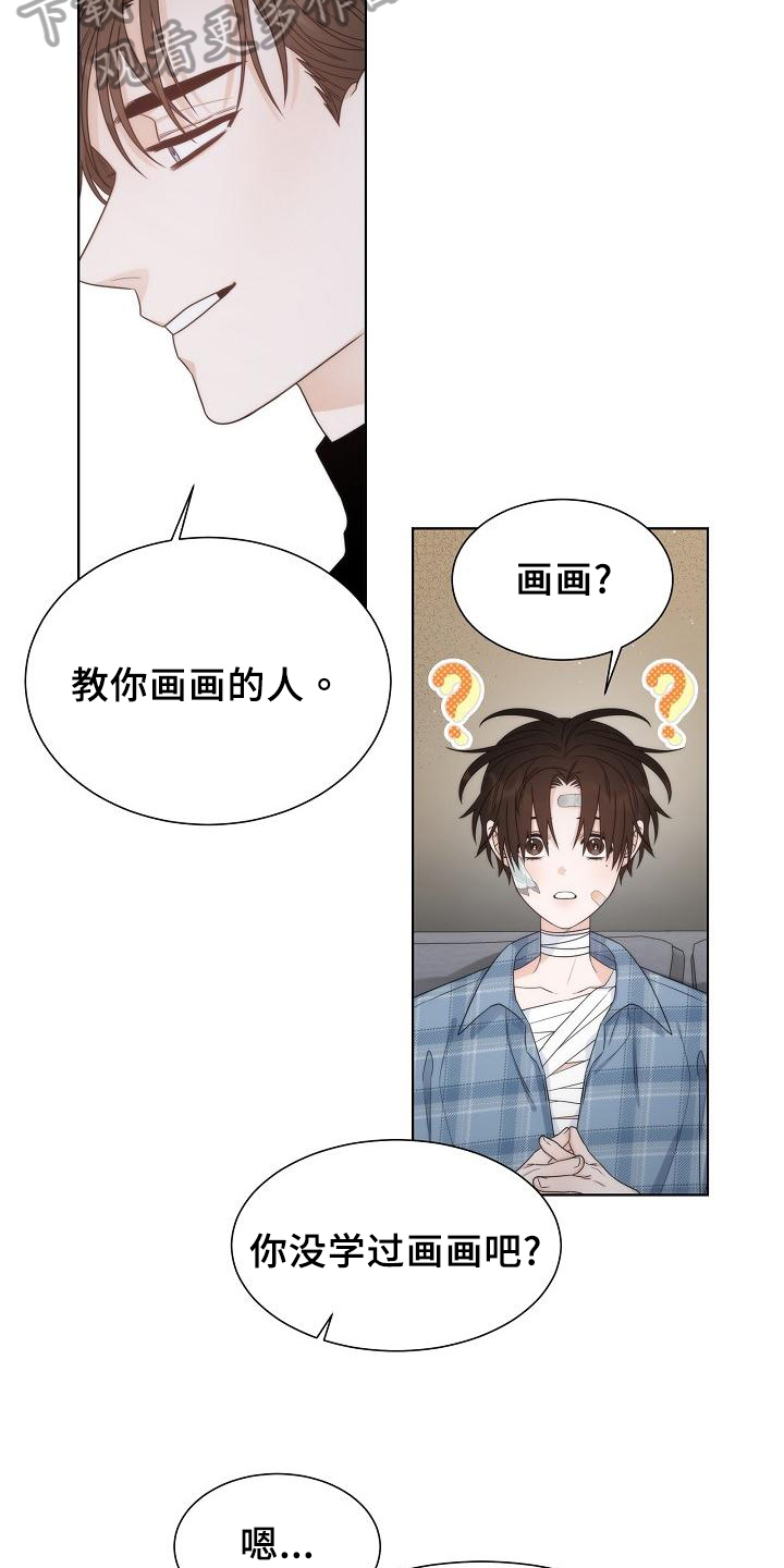 第38章：【第二季】安排6