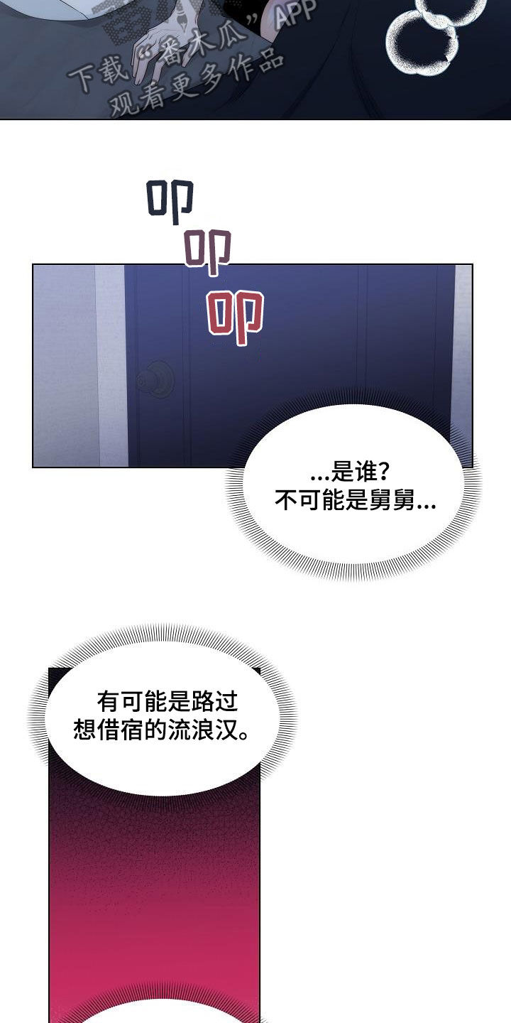 第33章：【第一季完结】呼救13