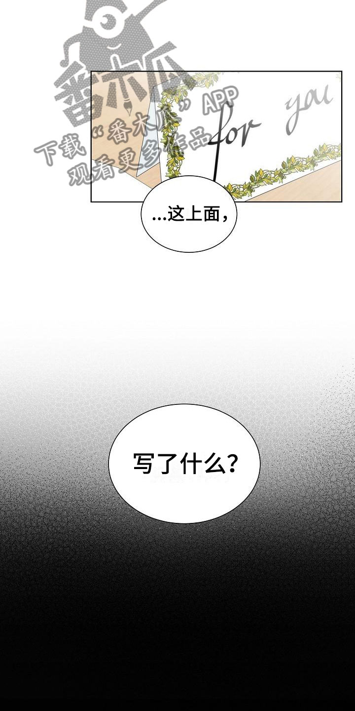 第8章：错认8