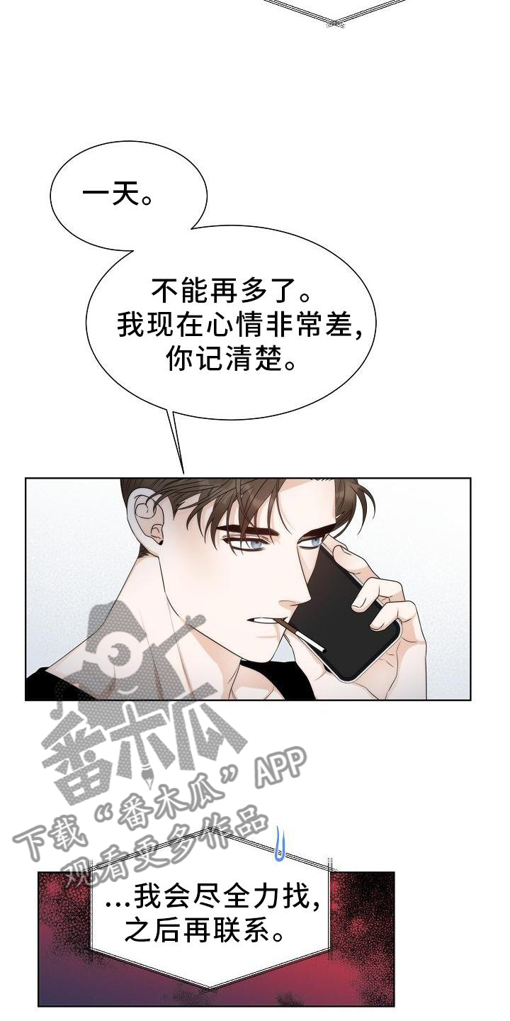 第34章：【第二季】小松鼠2