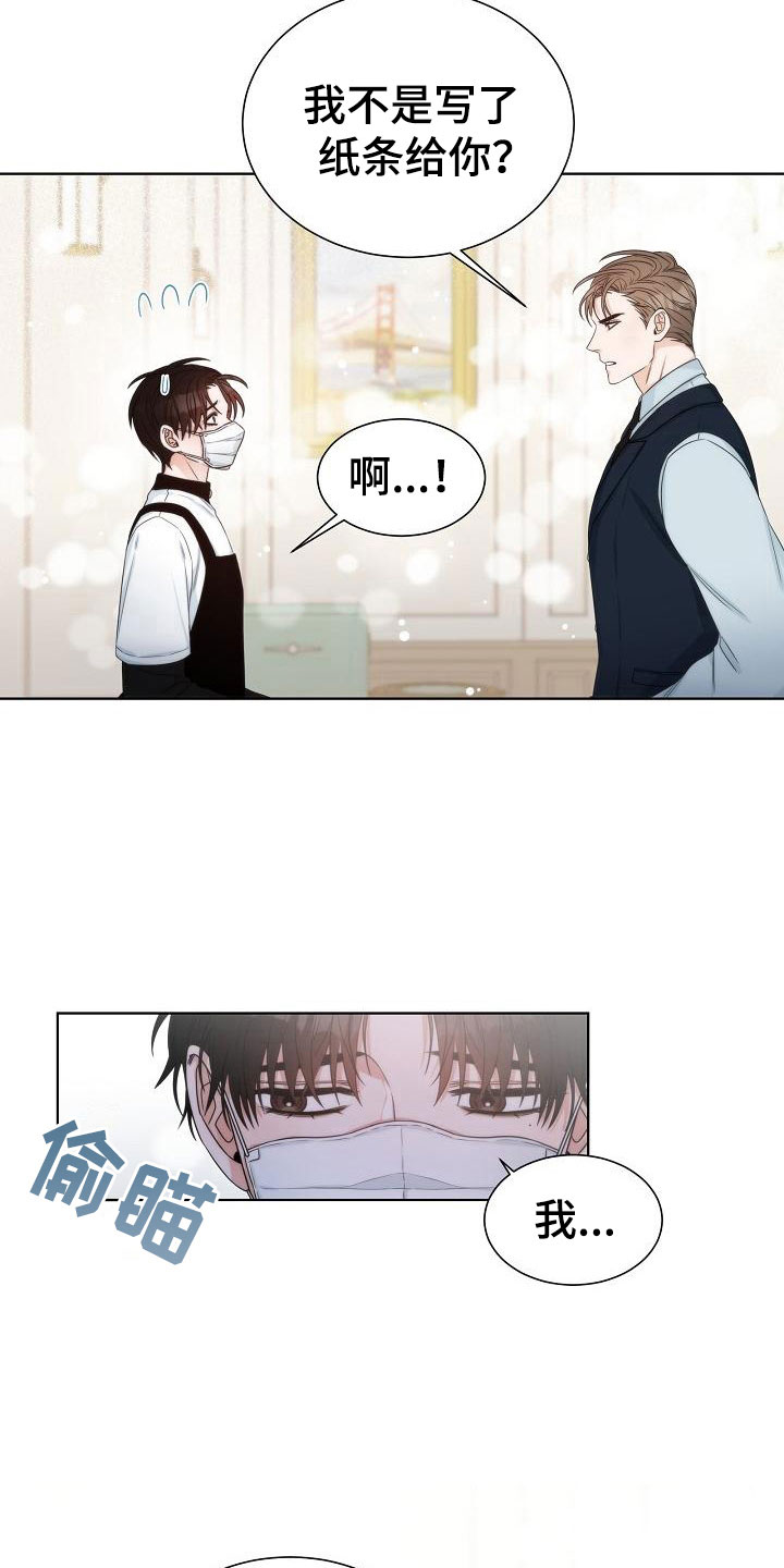 第9章：误会23