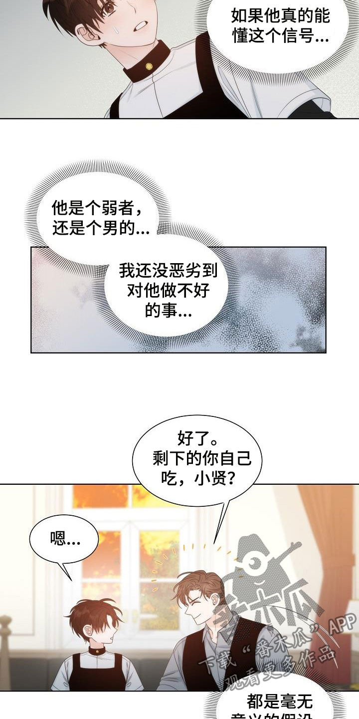 第27章：弱者10