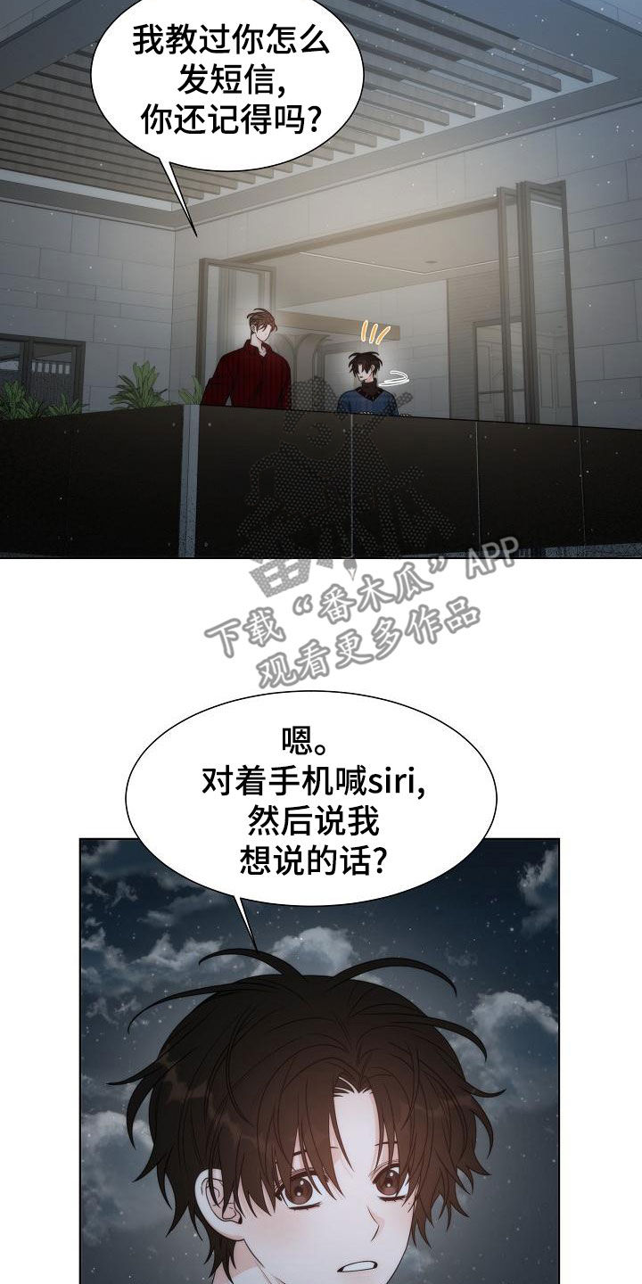 第43章：【第二季】相信15