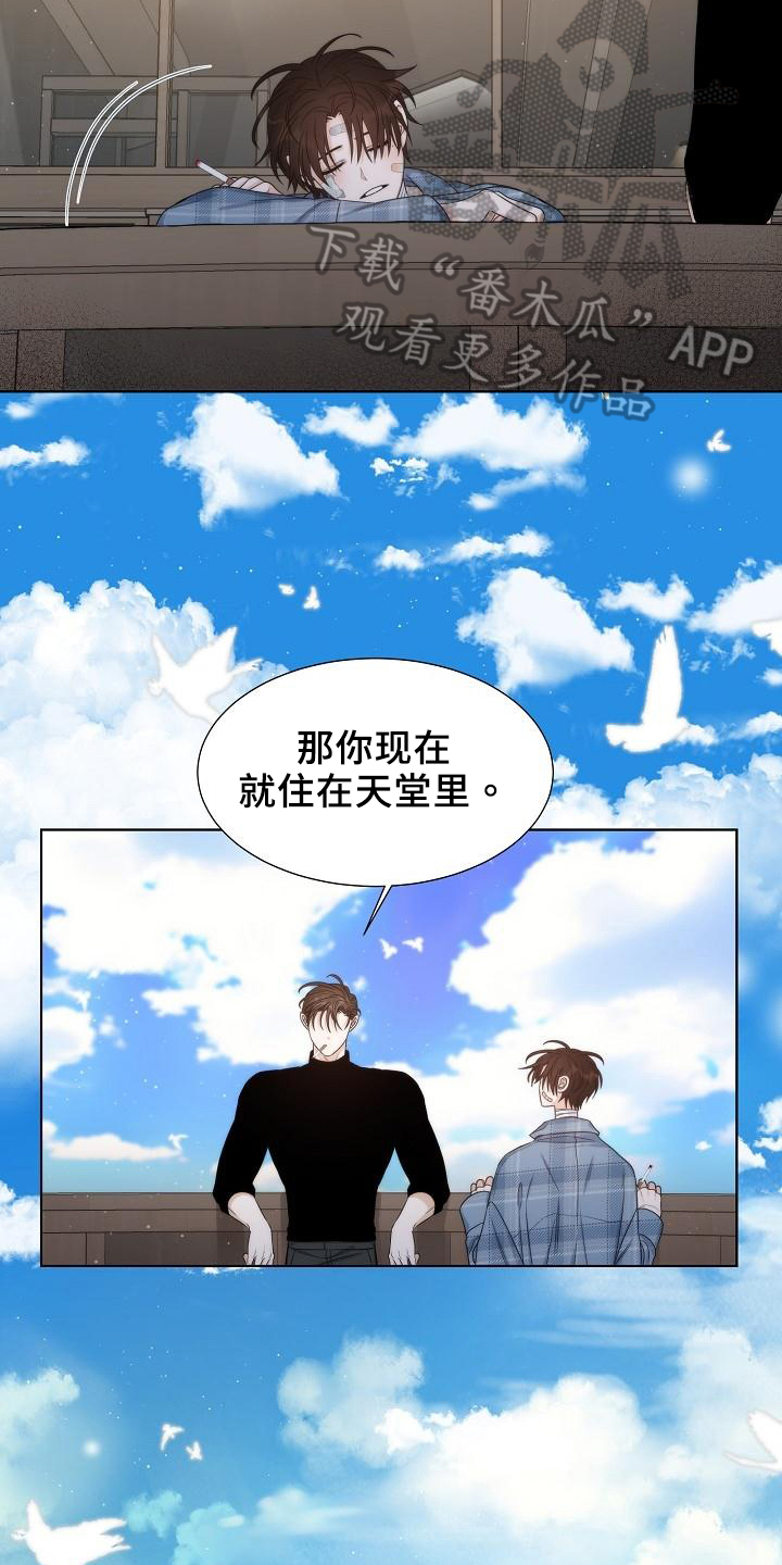 第39章：【第二季】天堂14