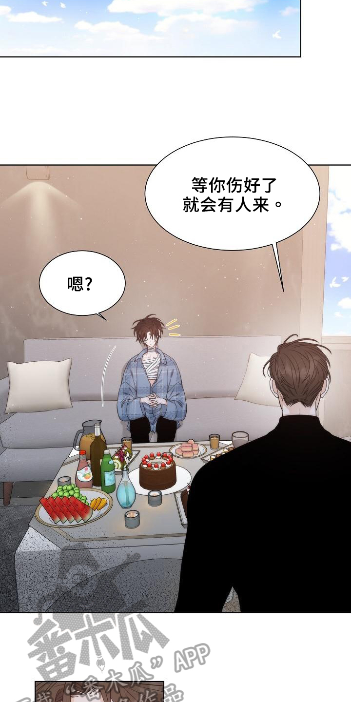 第38章：【第二季】安排5