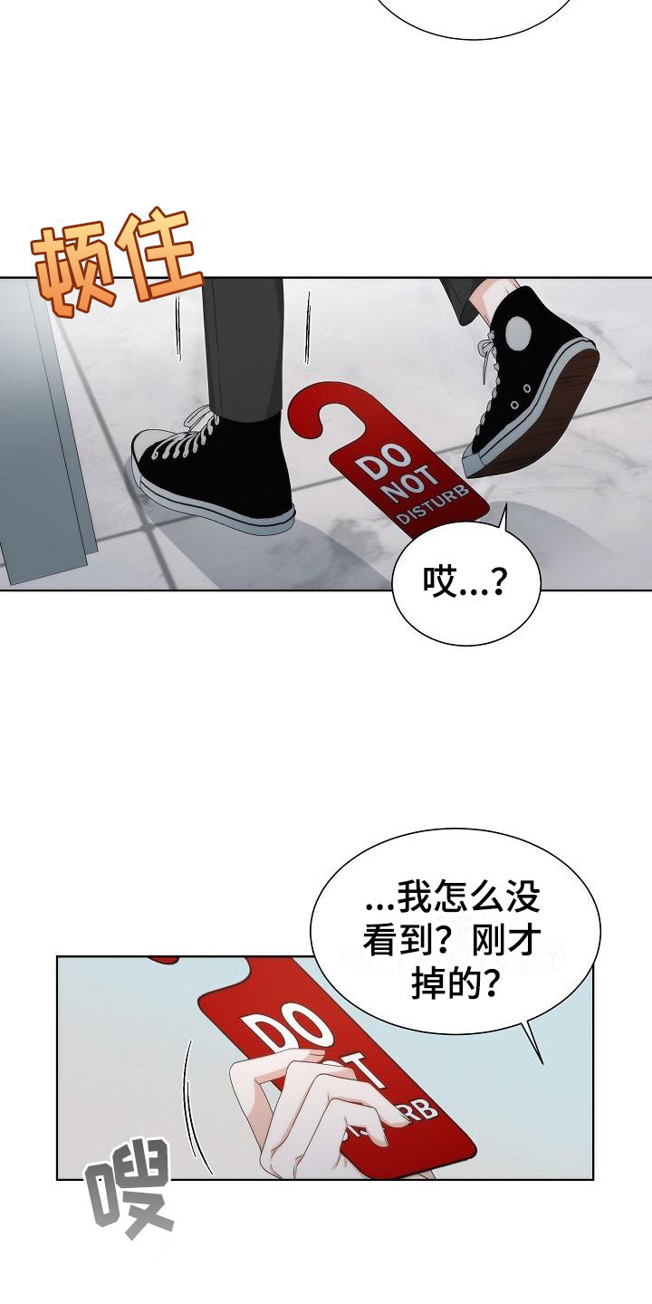 第3章：是他12