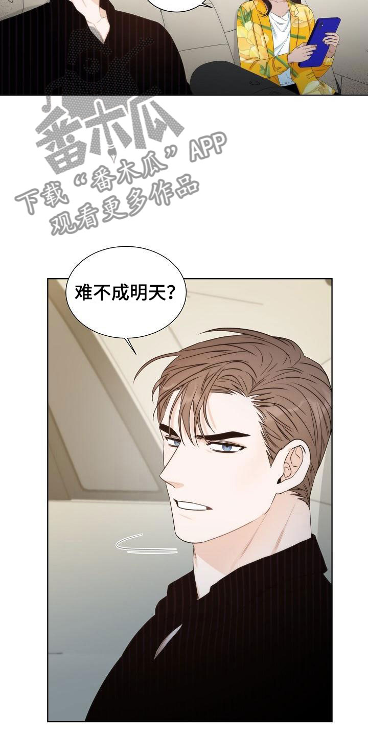 第7章：口嫌体正26