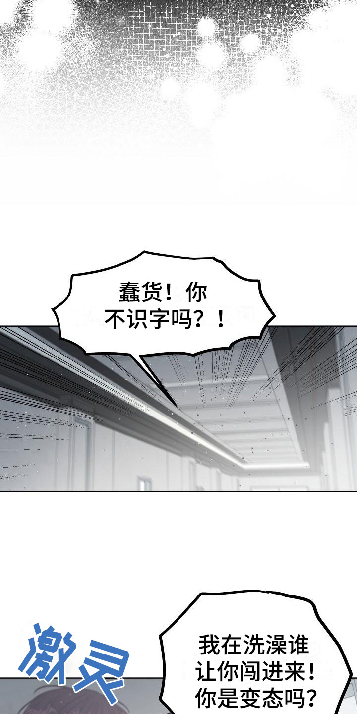 第1章：初遇2
