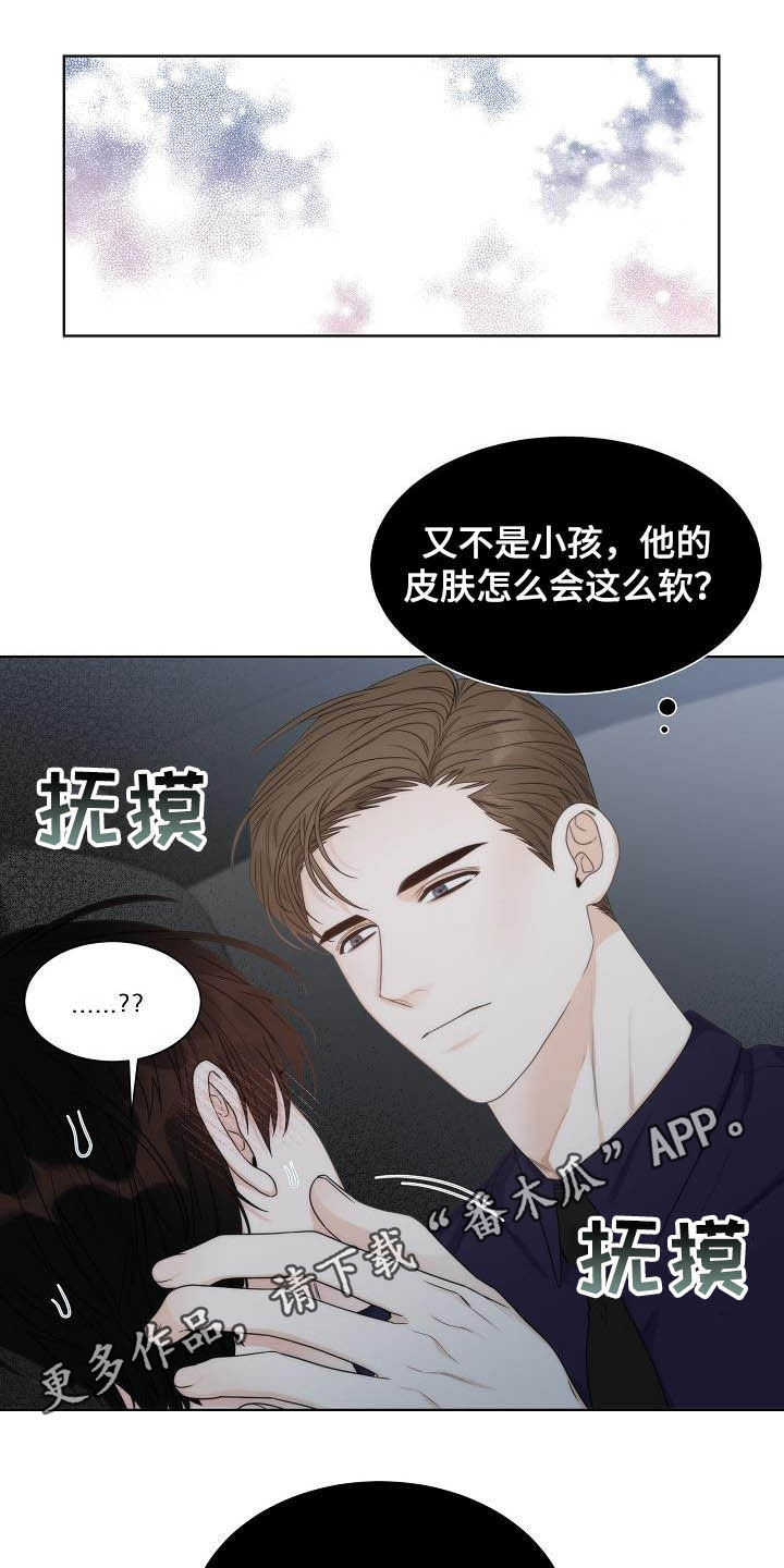 第20章：想他0