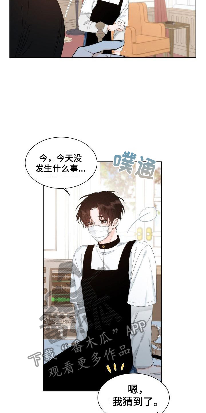 第6章：观察23