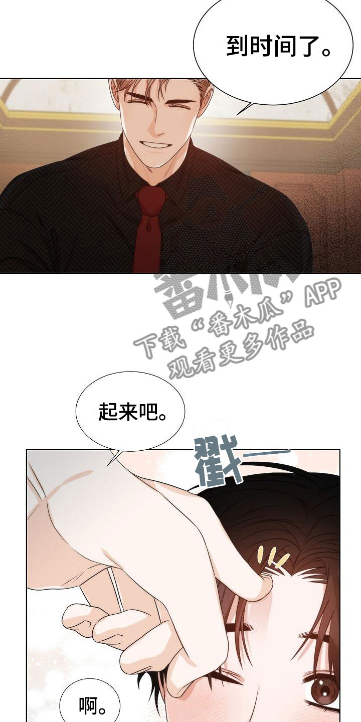 第9章：误会9