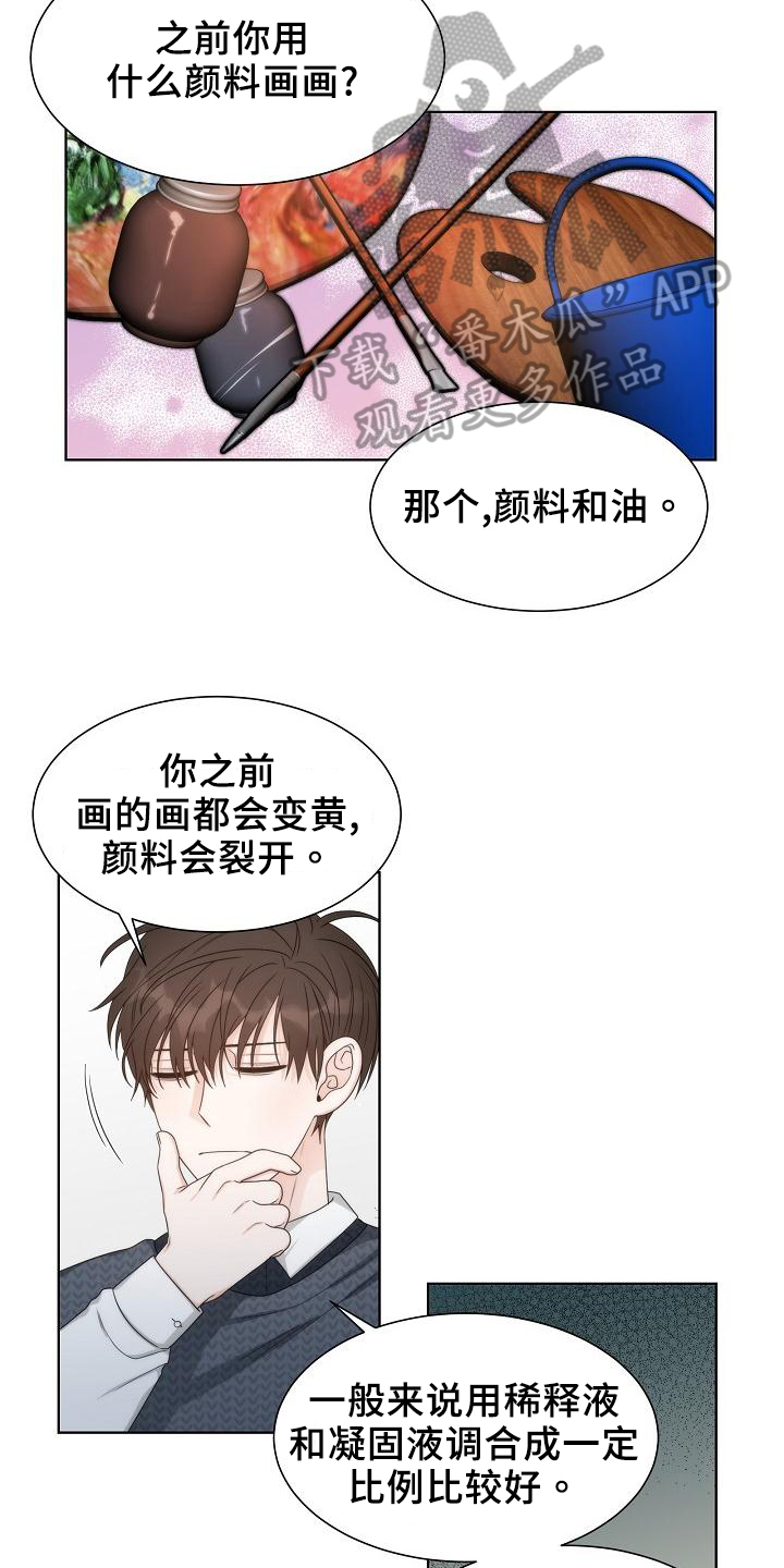 第41章：【第二季】担忧14