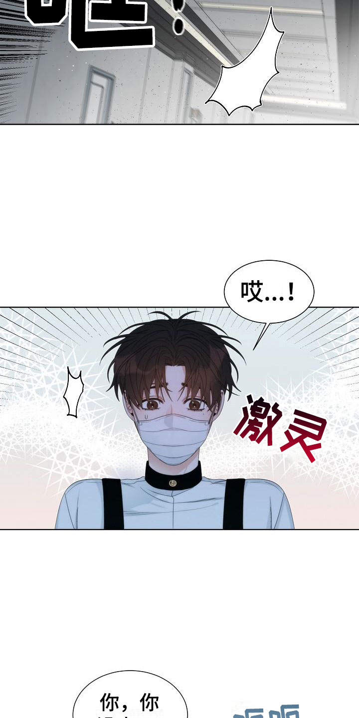 第3章：是他5