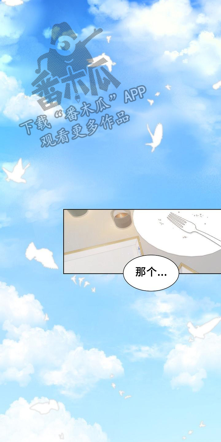 第38章：【第二季】安排14