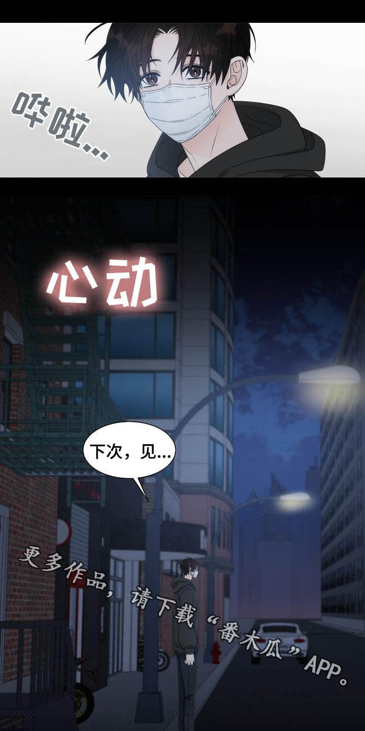 第23章：打爆他的头14
