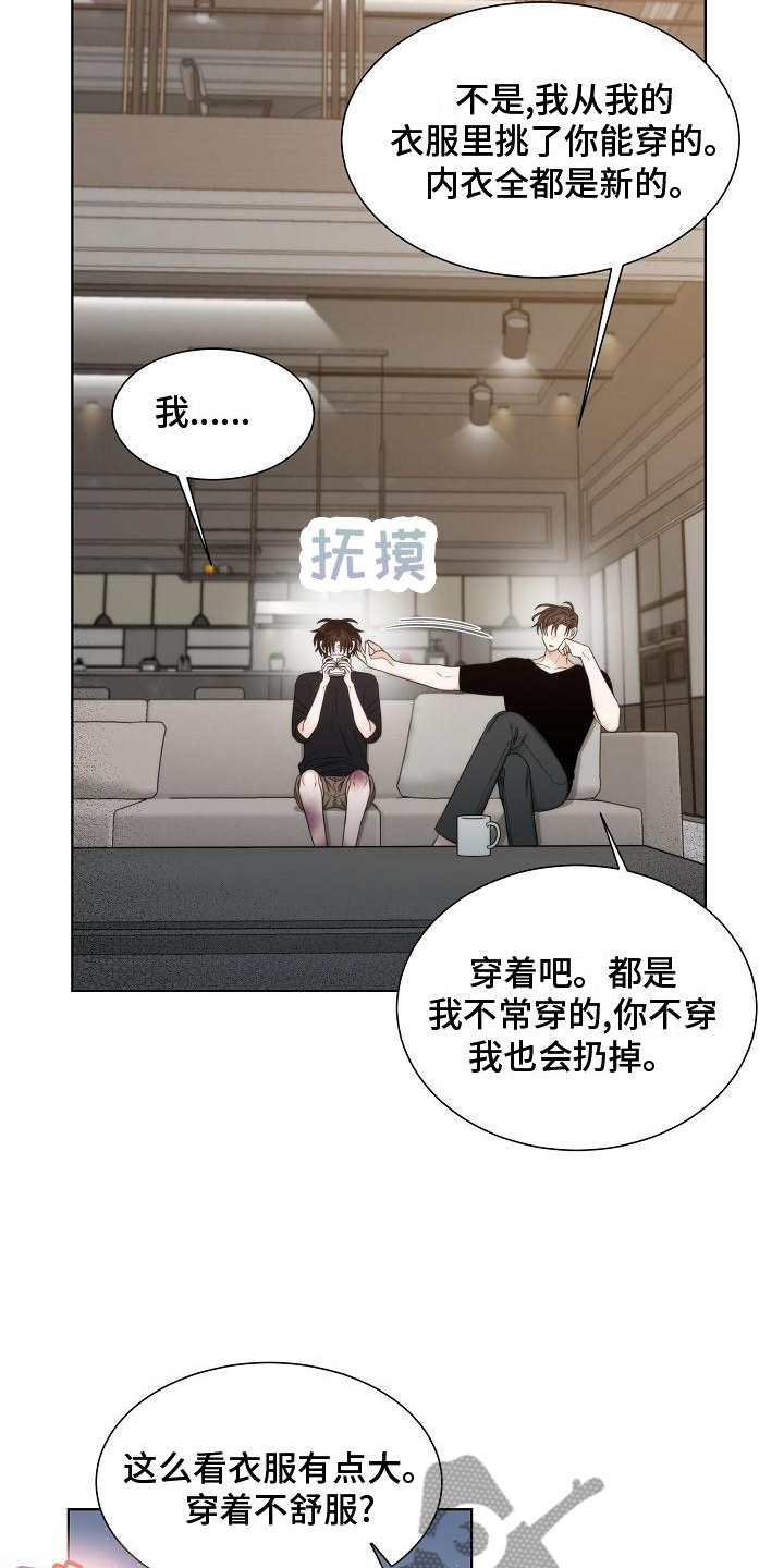 第37章：【第二季】接受1