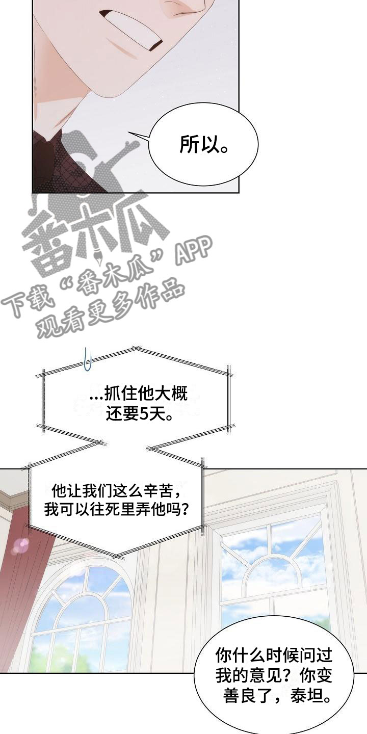 第5章：蛋糕13