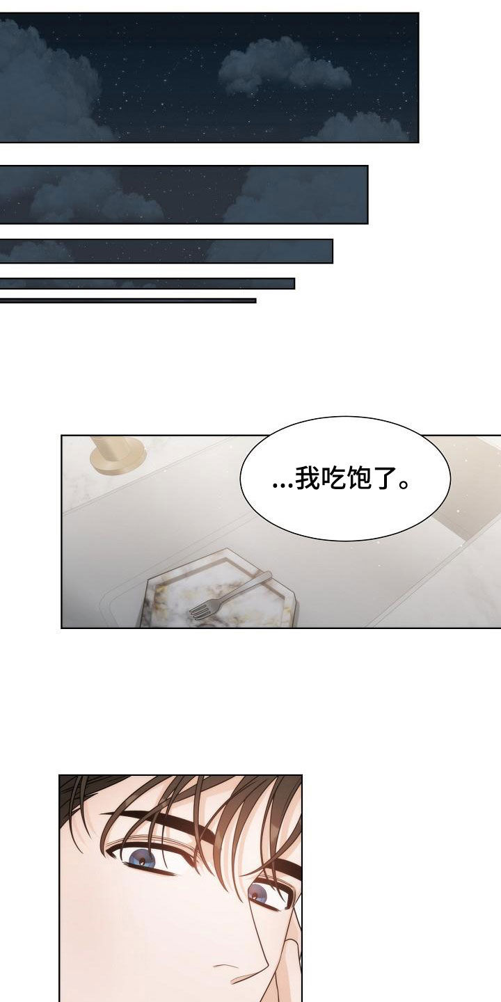 第43章：【第二季】相信6