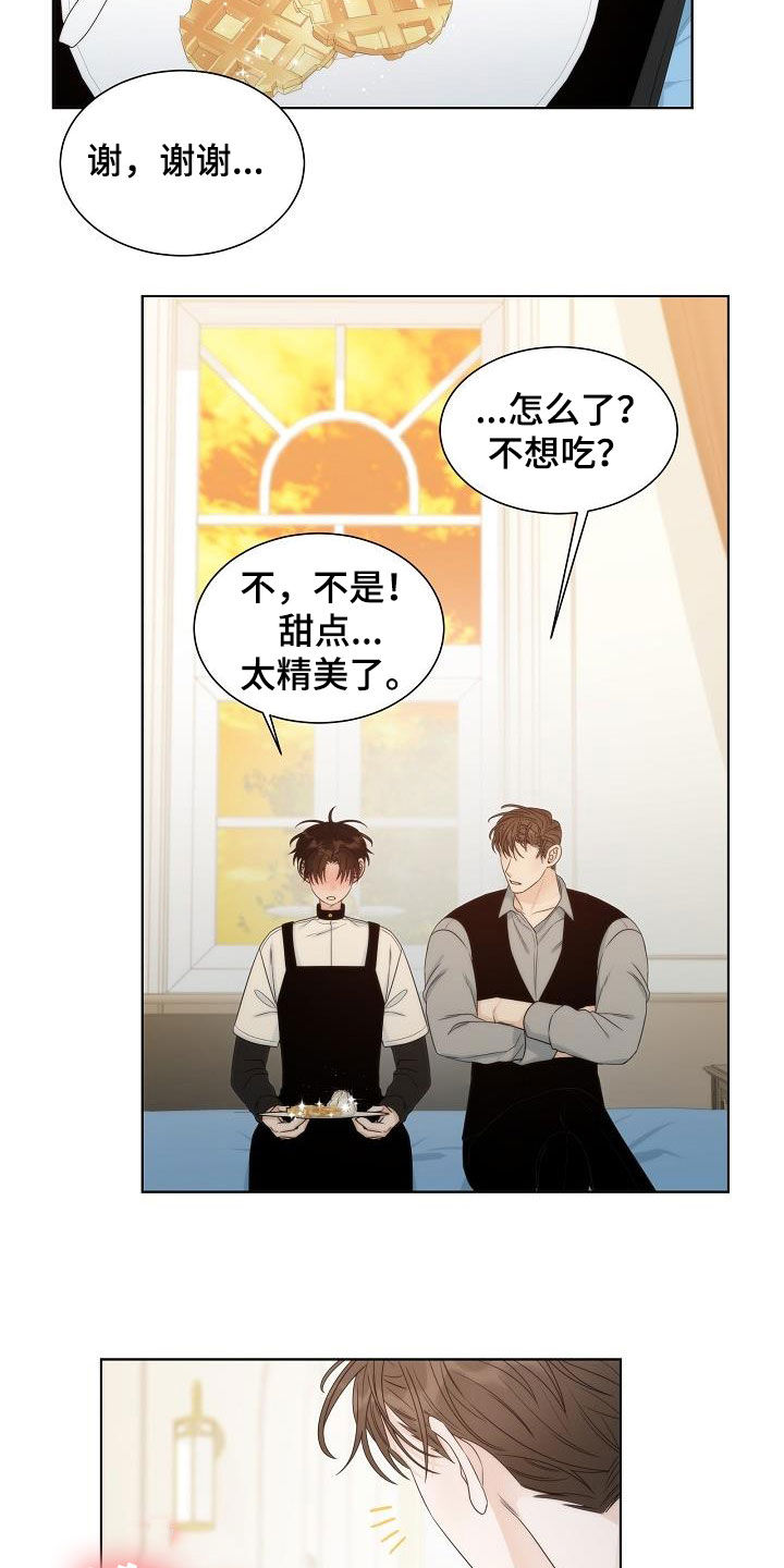 第27章：弱者2
