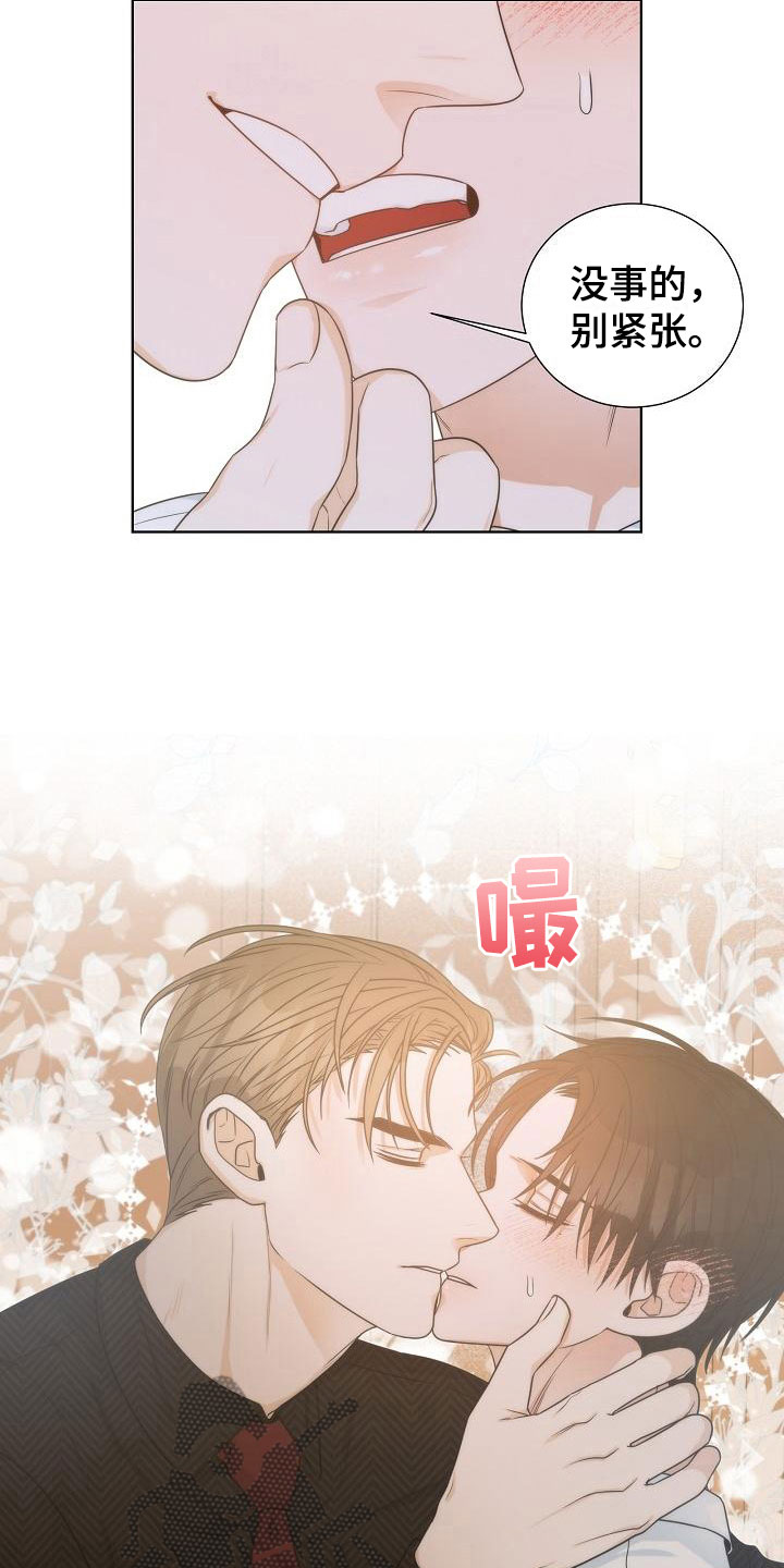 第9章：误会6