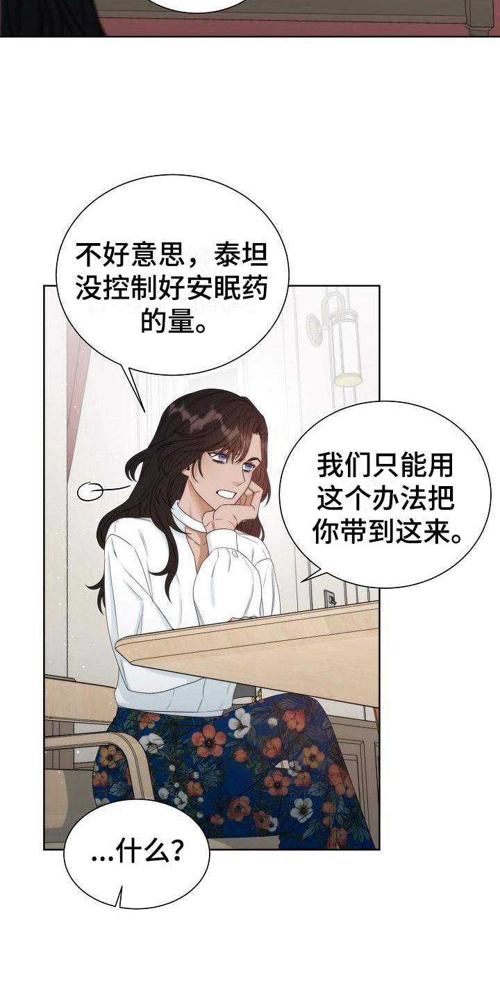 第3章：是他21