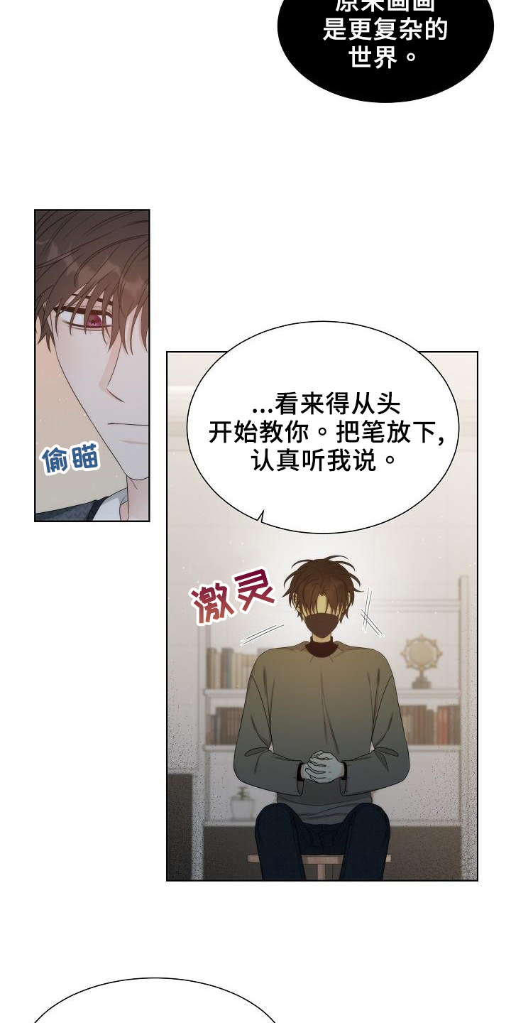 第41章：【第二季】担忧13