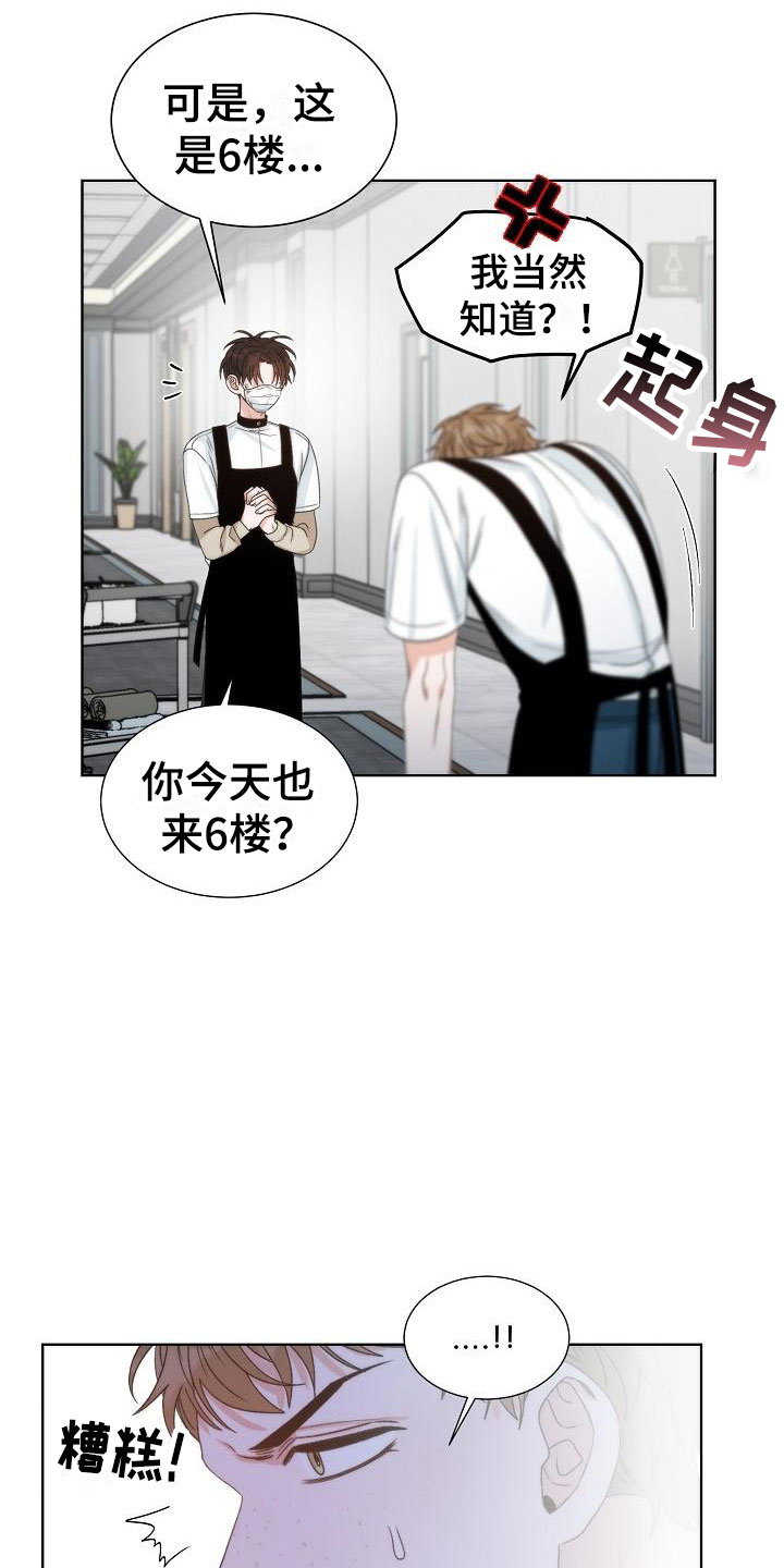 第3章：是他7
