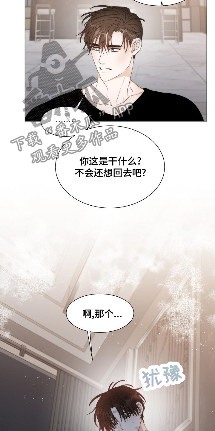 第37章：【第二季】接受6