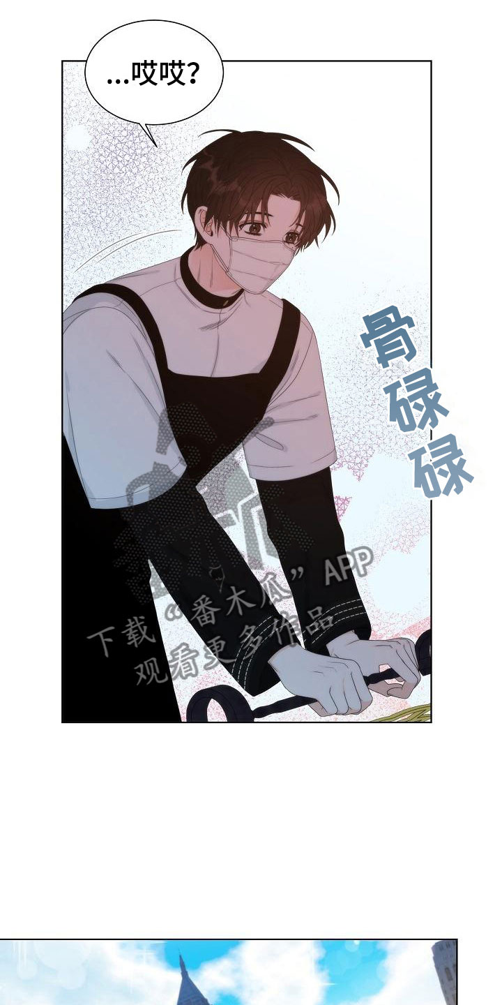 第8章：错认4