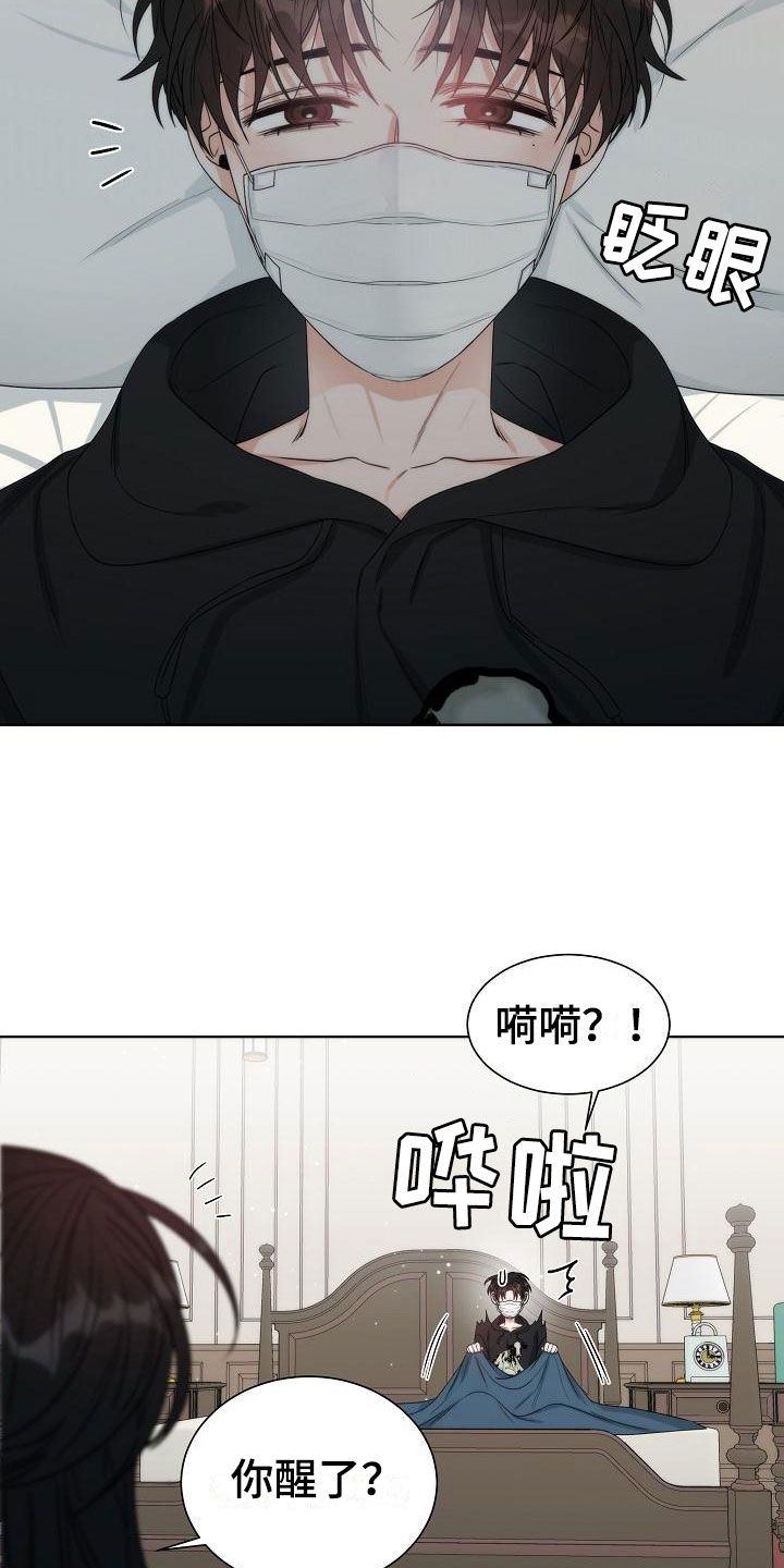 第3章：是他20