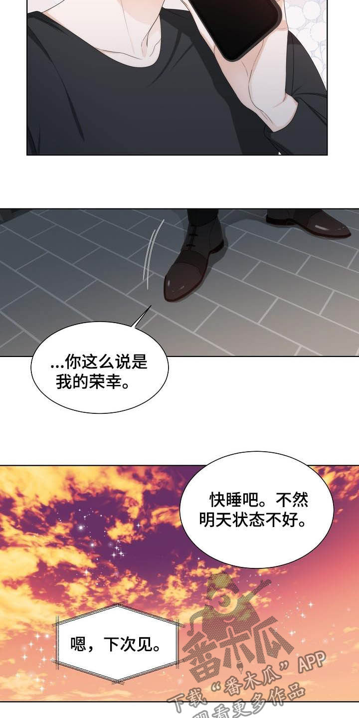 第24章：安慰12