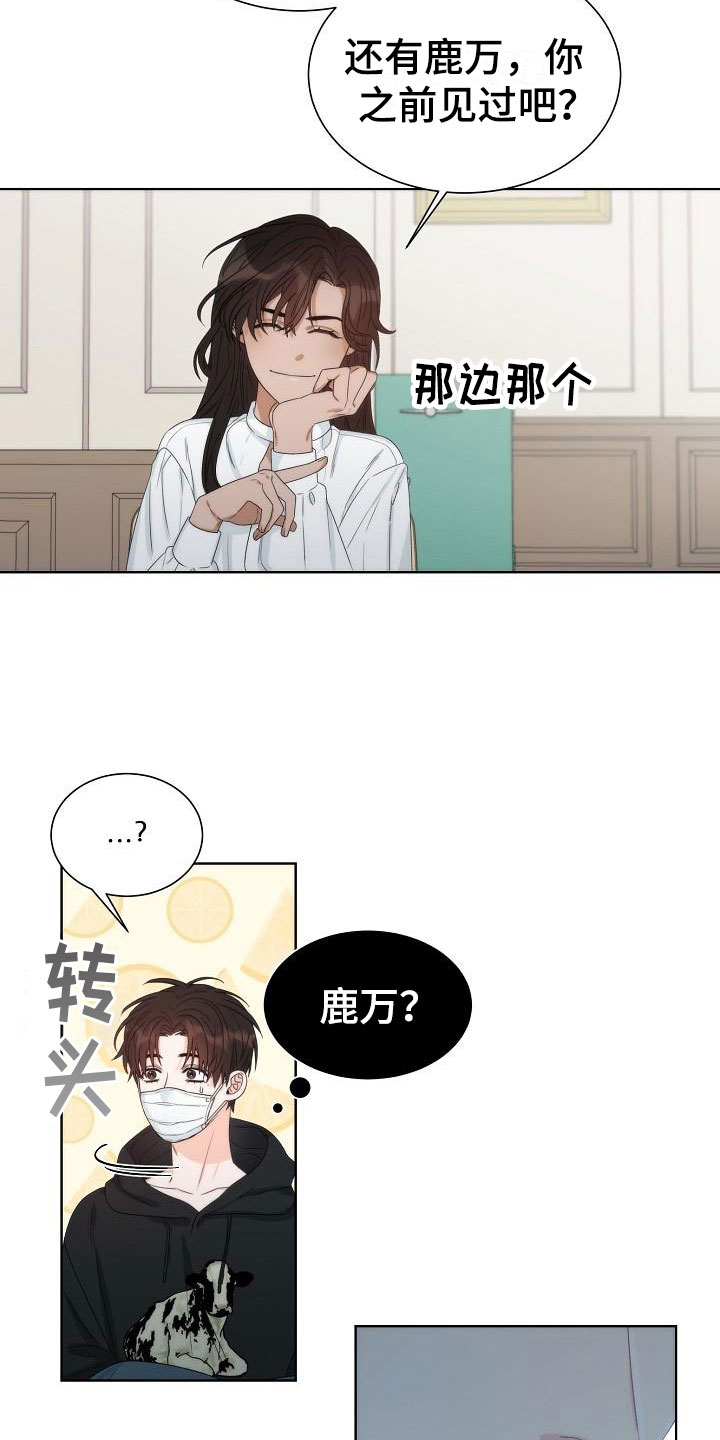 第3章：是他23