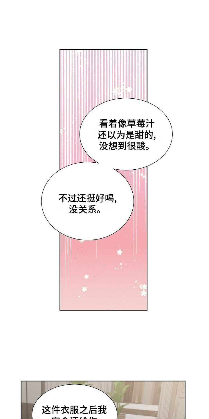 第37章：【第二季】接受4