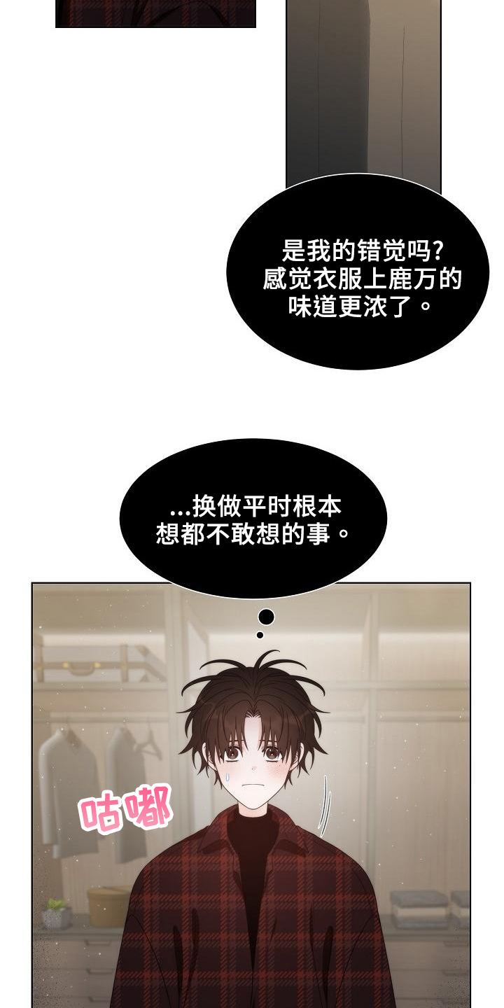 第40章：【第二季】想念11