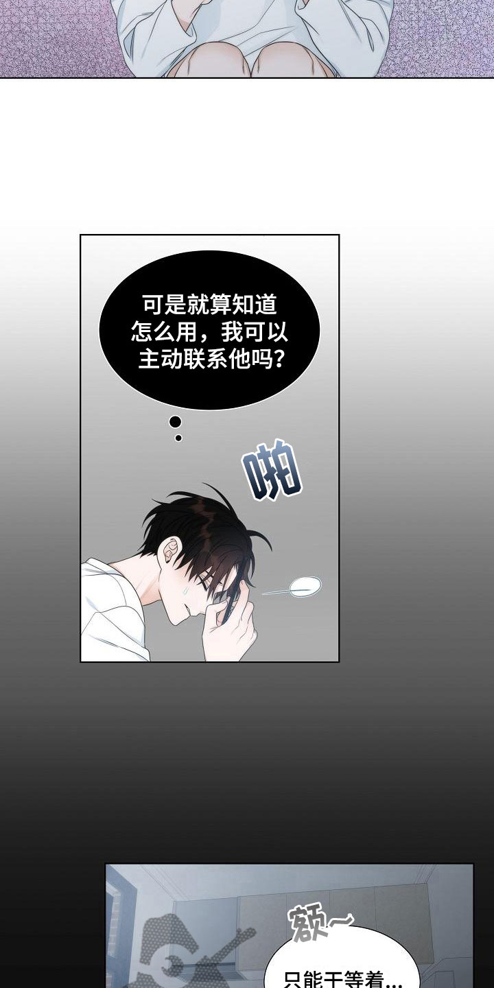 第16章：被打16