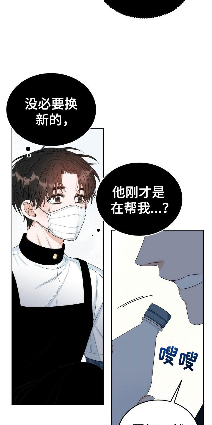 第1章：初遇15