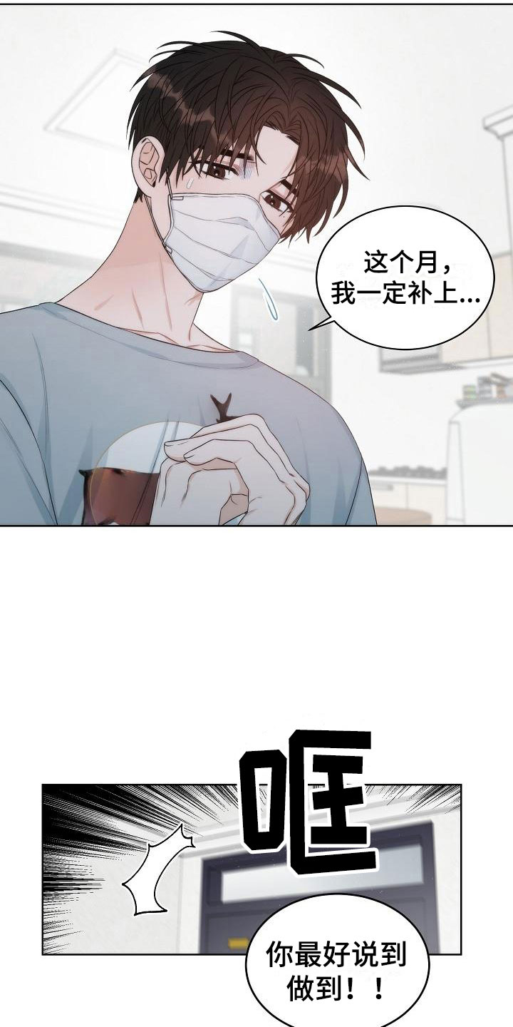 第2章：互换22