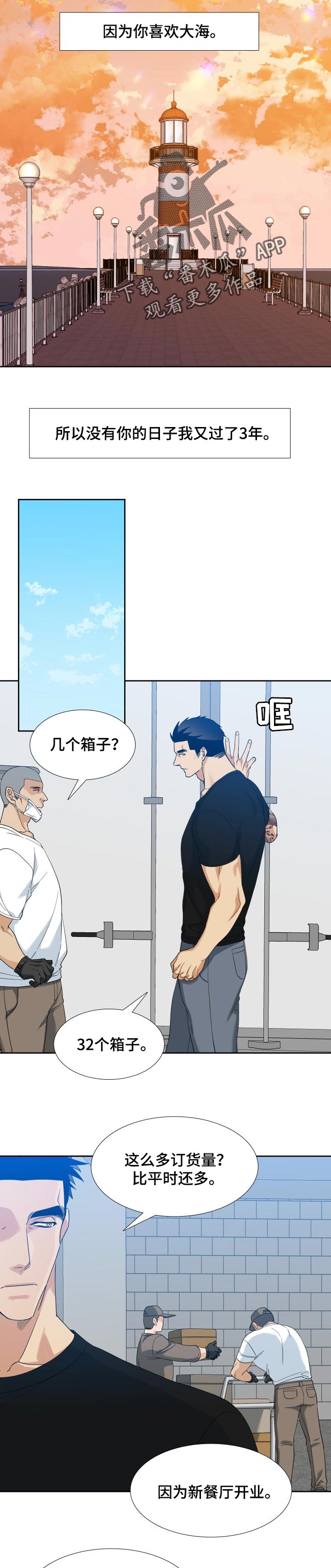 第108章：出狱4