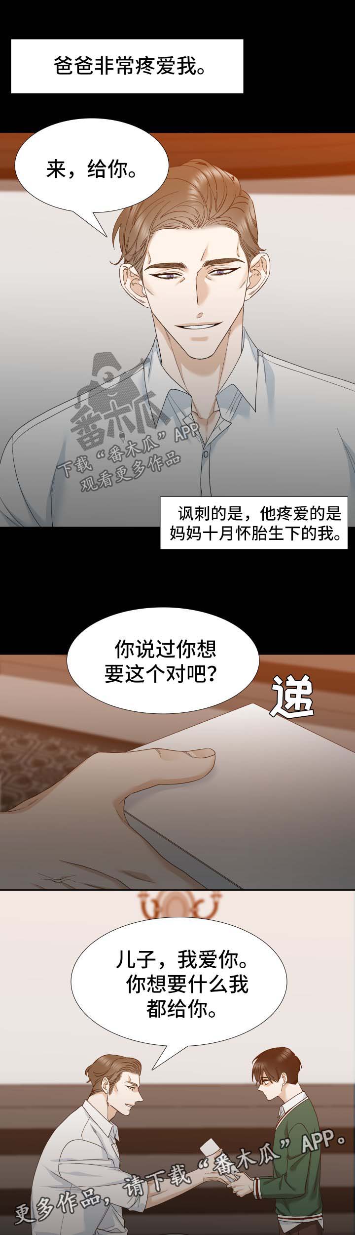 第22章：破碎的家庭8