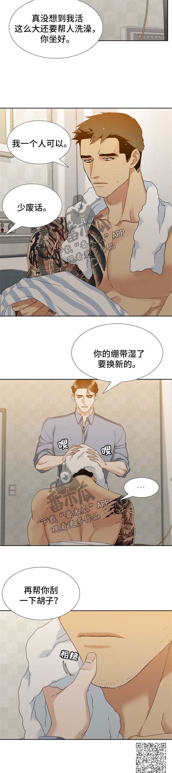 第46章：洗澡6