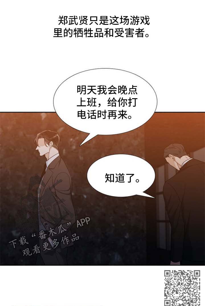 第68章：牺牲品6